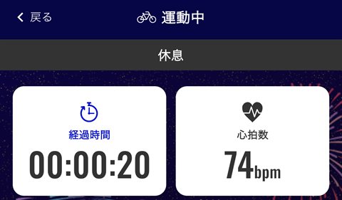 心拍数74bpm。数字は黒、画面上部に「休息」と表示